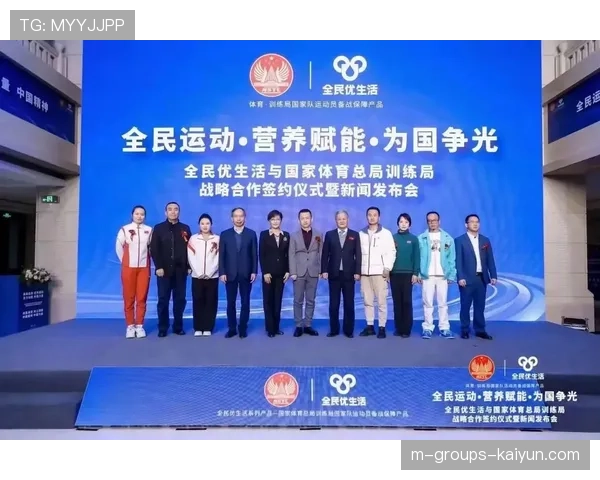 国家体育局推动青少年运动营养保障体系建设,确保健康发展,加强青少年体育锻炼的文件